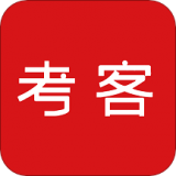 考客官网版