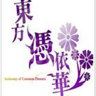 东方凭依华安卓版