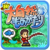 大自然物语最新版