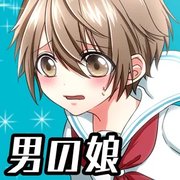 变装伪娘安卓版