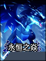 口袋妖怪:永恒之焱安卓版