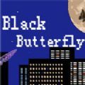 黑蝴蝶最新版