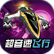 超音速超音速官网版