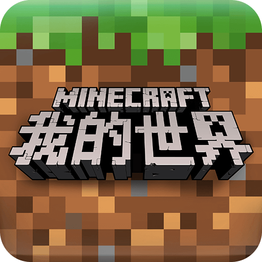 我的世界模组整合包最新版