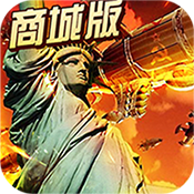 红色警惕手机版