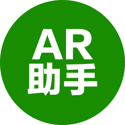 AR助手自定义版