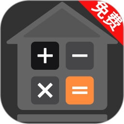 建工计算器免费苹果版