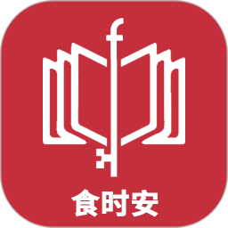 食时安官方正版