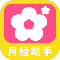 柚子姨妈记2025最新版