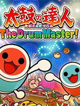 太鼓达人：鼓咚大师太鼓の达人:TheDrumMaster安卓版