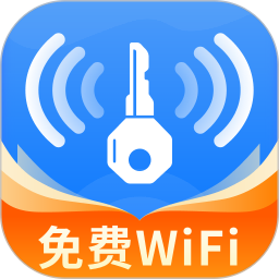 WiFi万信钥匙ios版