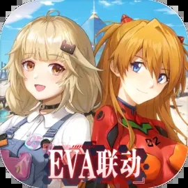 幻塔EVA联动手机版