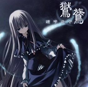 鸑鷟：镜花水月官方版