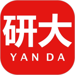 研大医题库自定义版