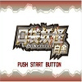 口袋妖怪白金国际版