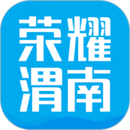 荣耀渭南网正式版