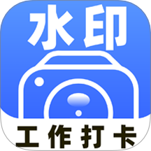 水印相机拍照大师自定义版