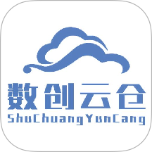数创云仓老版本