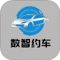 数智约车官方正版