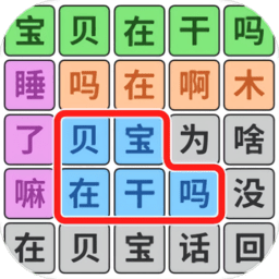 脑洞达人通关测试版