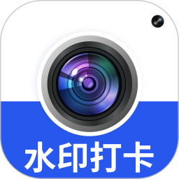 水印相机拍照免费正版