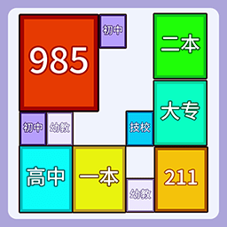 合成九八五单机版