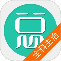 全科医学主治医师安卓版