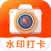 工作打卡水印相机官网版