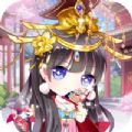 女皇在上最新版