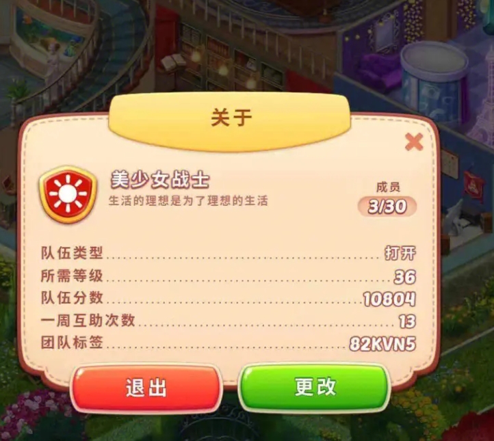 梦幻家园手游第100关攻略及高分通关技巧