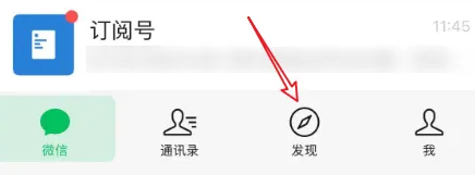 微信视频号如何看互动历史-微信视频号查看点赞视频方法介绍