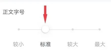 人民网字体大小在哪修改-人民网字体大小设置方法分享 人民网字体大小在哪修改-人民网字体大小设置方法分享
