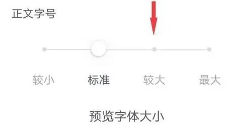 人民网字体大小在哪修改-人民网字体大小设置方法分享 人民网字体大小在哪修改-人民网字体大小设置方法分享
