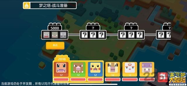 宝可梦大探险测试资格获得方法_宝可梦大探险测试资格申请