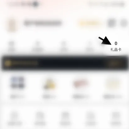 网易严选如何绑定购物卡-网易严选app绑定礼品卡方法分享
