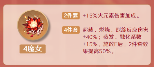 原神烟绯是否值得去培养-原神烟绯配队方式参考