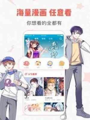 虫虫漫画如何找回密码 - 虫虫漫画密码找回流程分享
