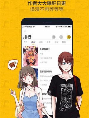 虫虫漫画如何找回密码 - 虫虫漫画密码找回流程分享