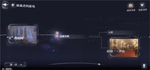 如何在《世界之外》游戏中达成百分百收集度攻略