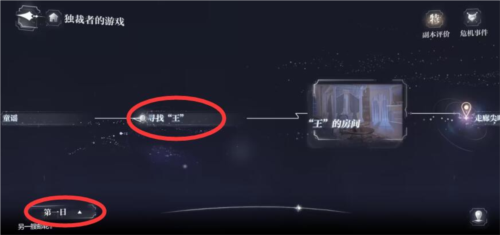 如何在《世界之外》游戏中达成百分百收集度攻略