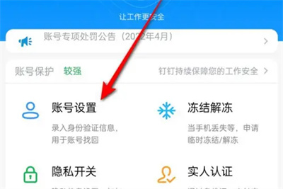 钉钉如何新增发票抬头 - 钉钉新增发票抬头操作步骤 钉钉如何新增发票抬头 - 钉钉新增发票抬头操作步骤