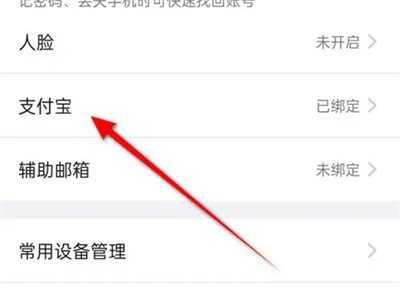 钉钉如何新增发票抬头 - 钉钉新增发票抬头操作步骤 钉钉如何新增发票抬头 - 钉钉新增发票抬头操作步骤