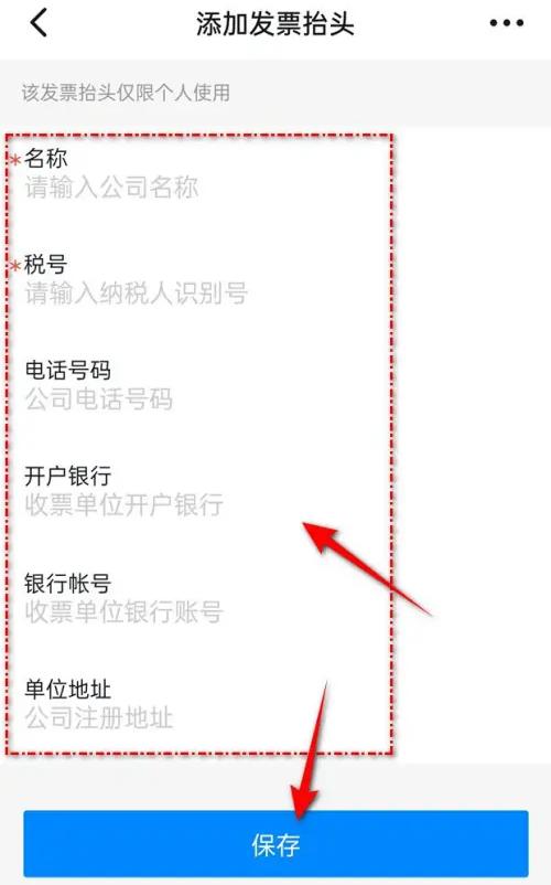 钉钉如何新增发票抬头 - 钉钉新增发票抬头操作步骤 钉钉如何新增发票抬头 - 钉钉新增发票抬头操作步骤