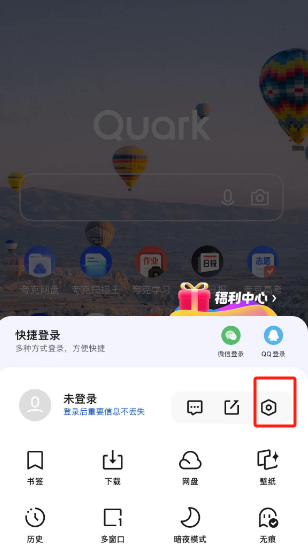 夸克浏览器局域网限定加载设置方法详解