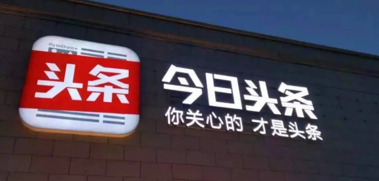 今日头条清空历史阅读记录教程-轻松管理你的阅读习惯