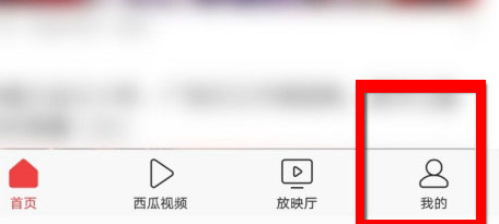 今日头条清空历史阅读记录教程-轻松管理你的阅读习惯 今日头条清空历史阅读记录教程-轻松管理你的阅读习惯