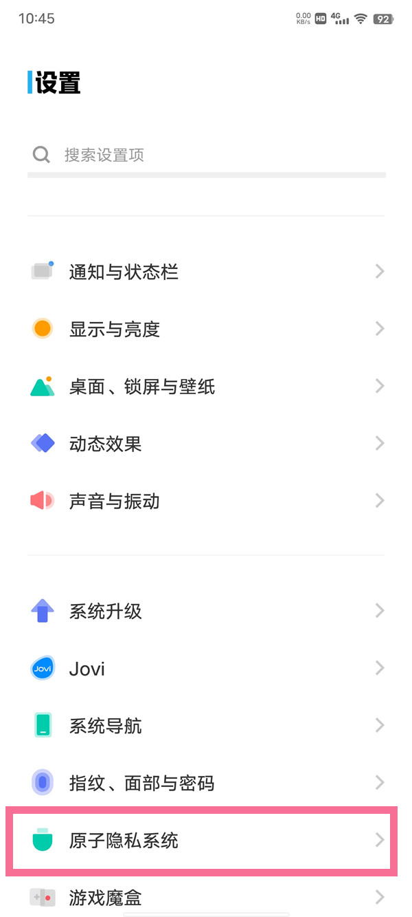 vivo原子隐私系统开启指南：详细步骤与技巧