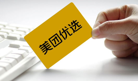 美团优选如何改扣款顺序-美团优选修改扣款顺序步骤