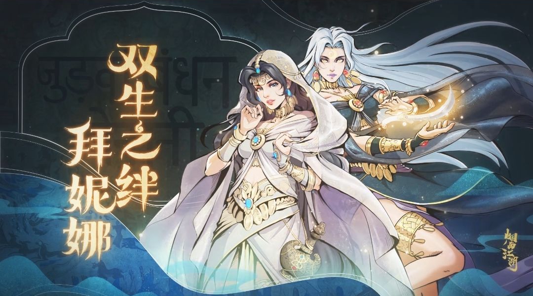 烟雨江湖70级副本开启攻略详解