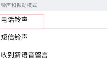 iPhone 16 Pro Max 设置电话铃声指南：简单步骤教程